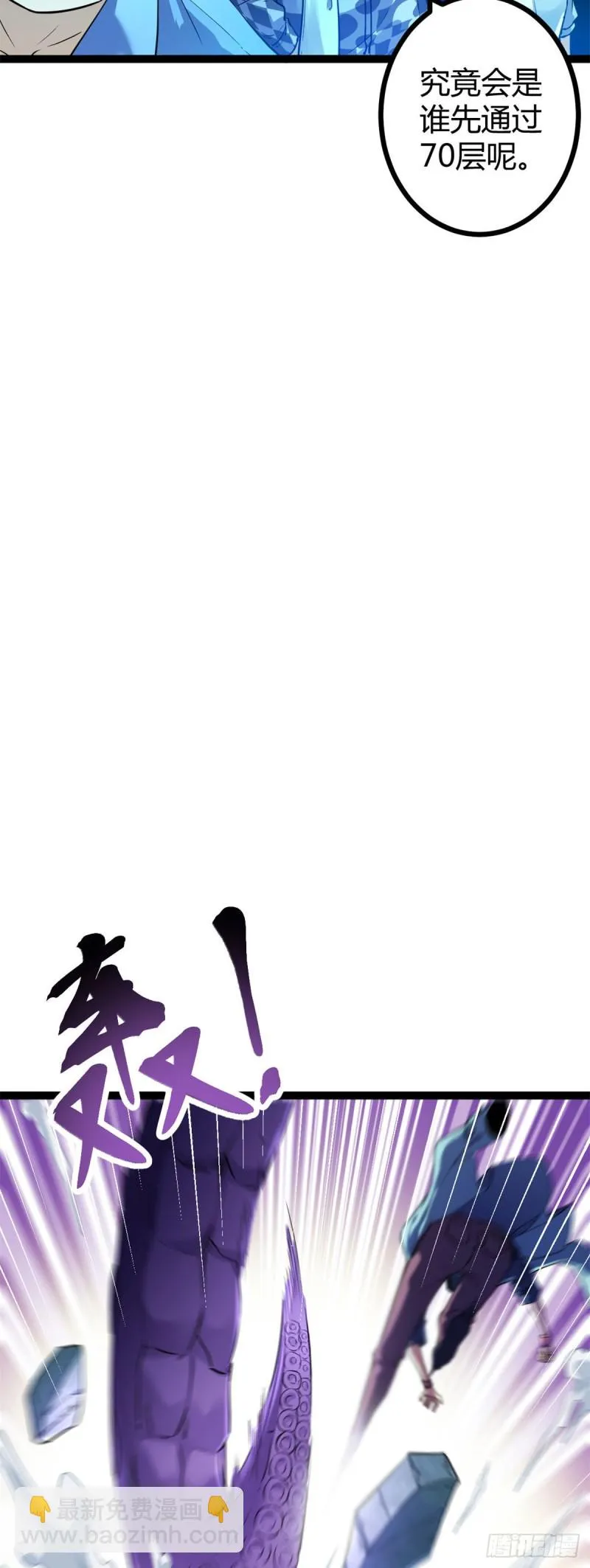 94 大炎阵 第9页