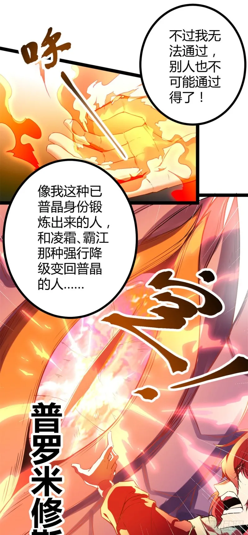 94 大炎阵 第12页