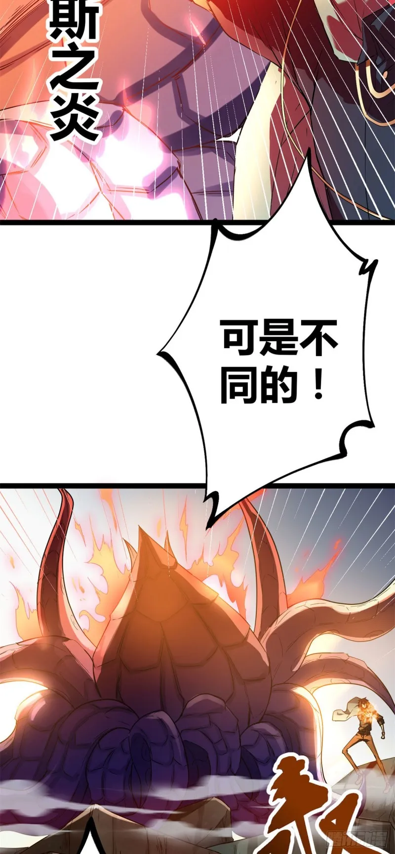 94 大炎阵 第13页