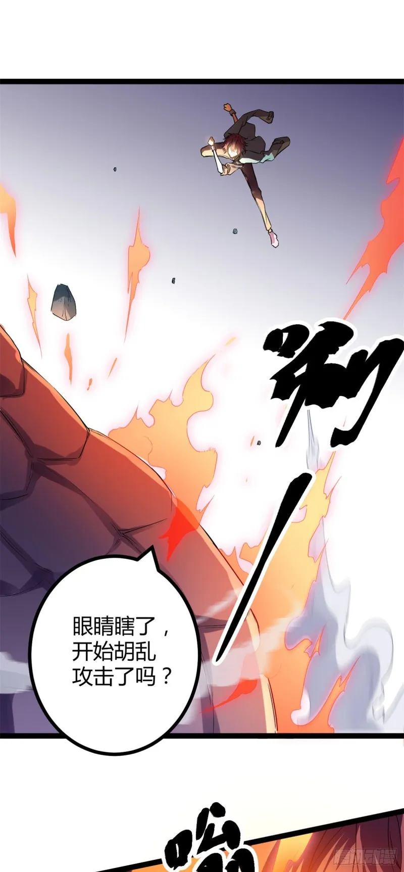 94 大炎阵 第15页