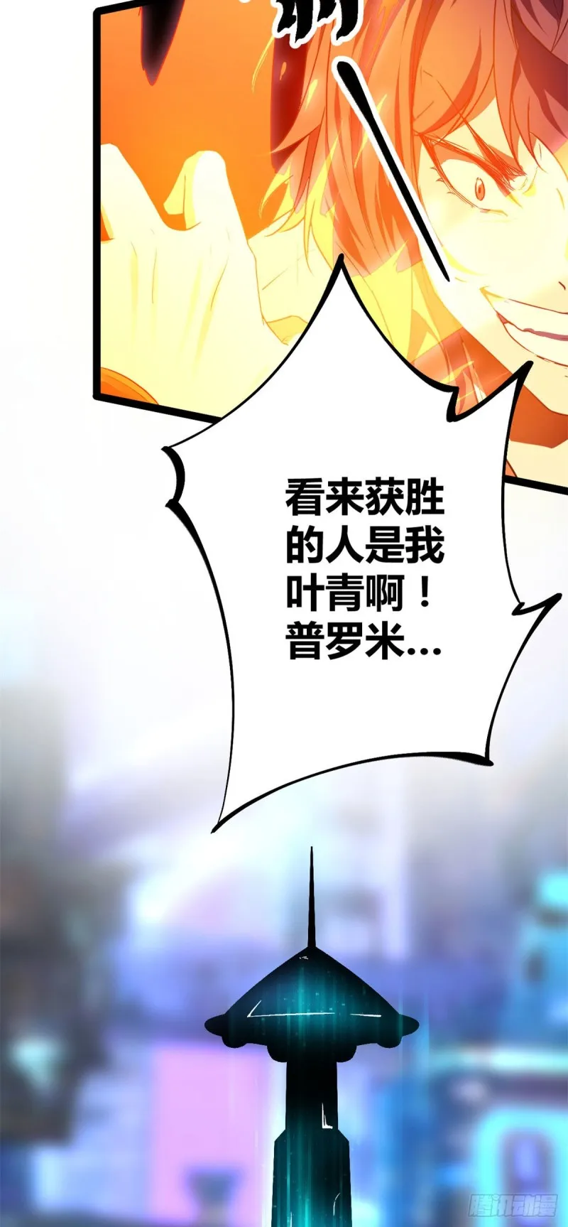 94 大炎阵 第16页