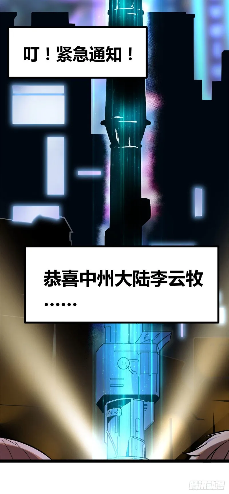94 大炎阵 第17页