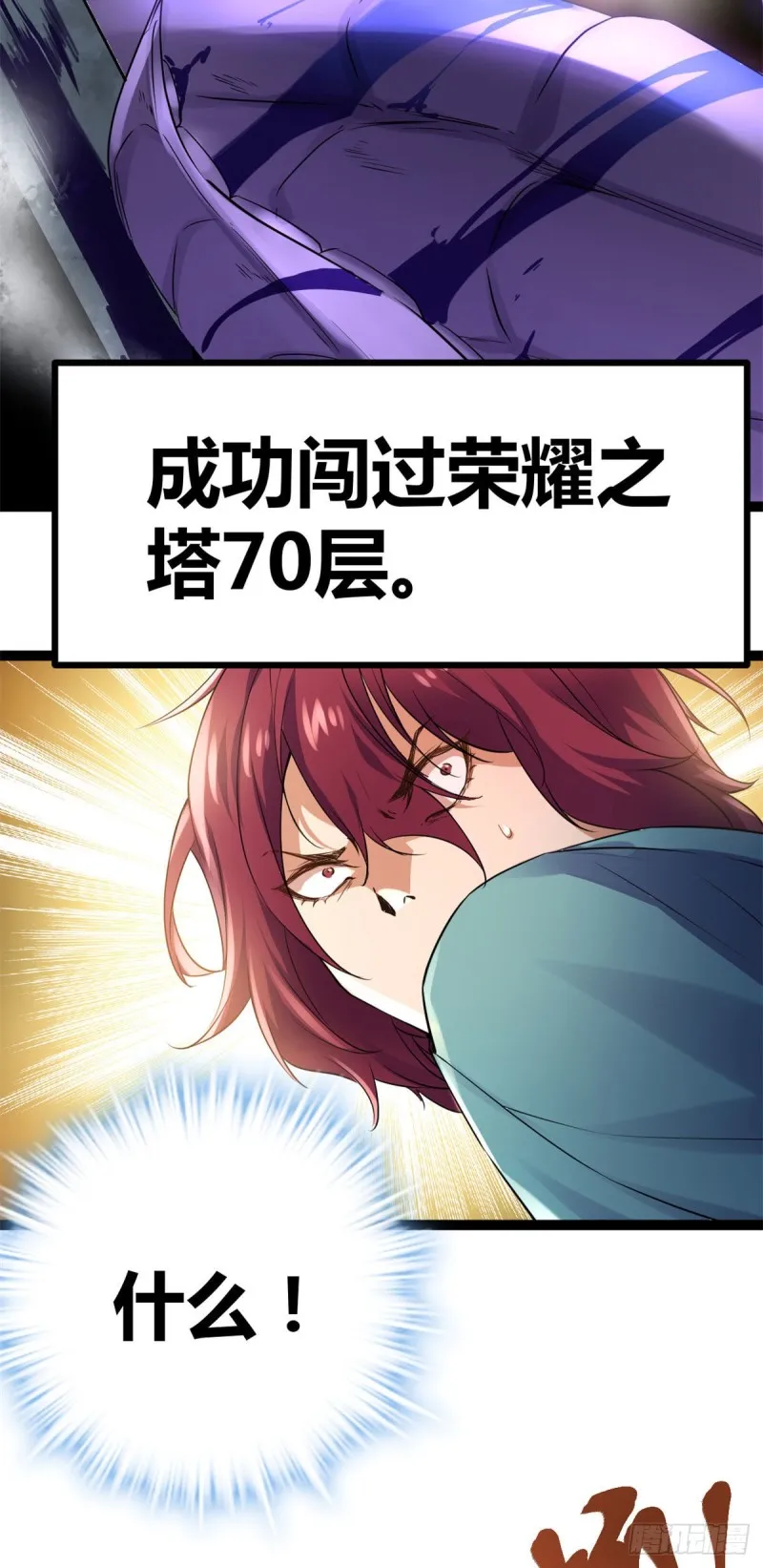 94 大炎阵 第19页