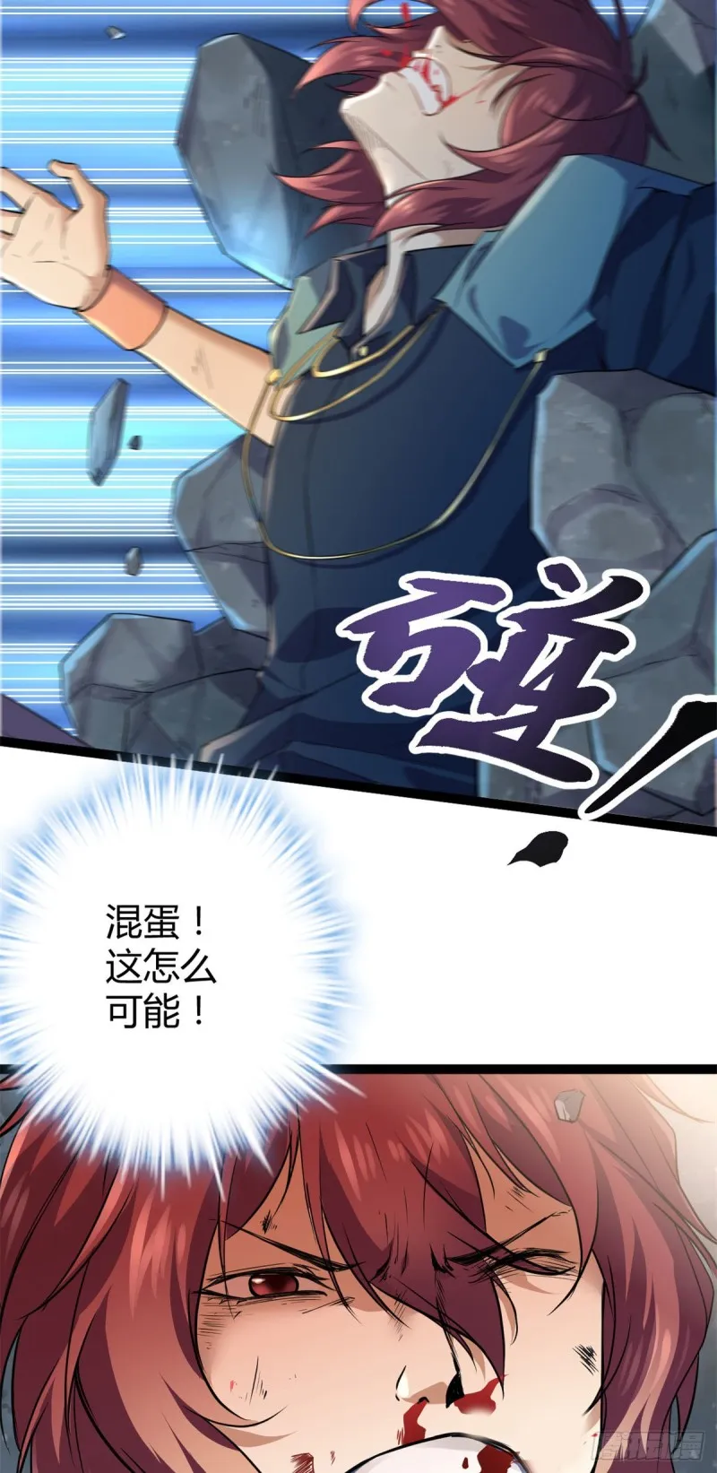 94 大炎阵 第21页