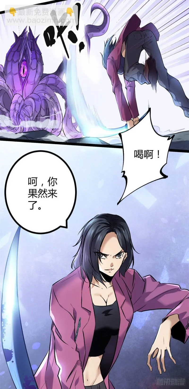 94 大炎阵 第23页