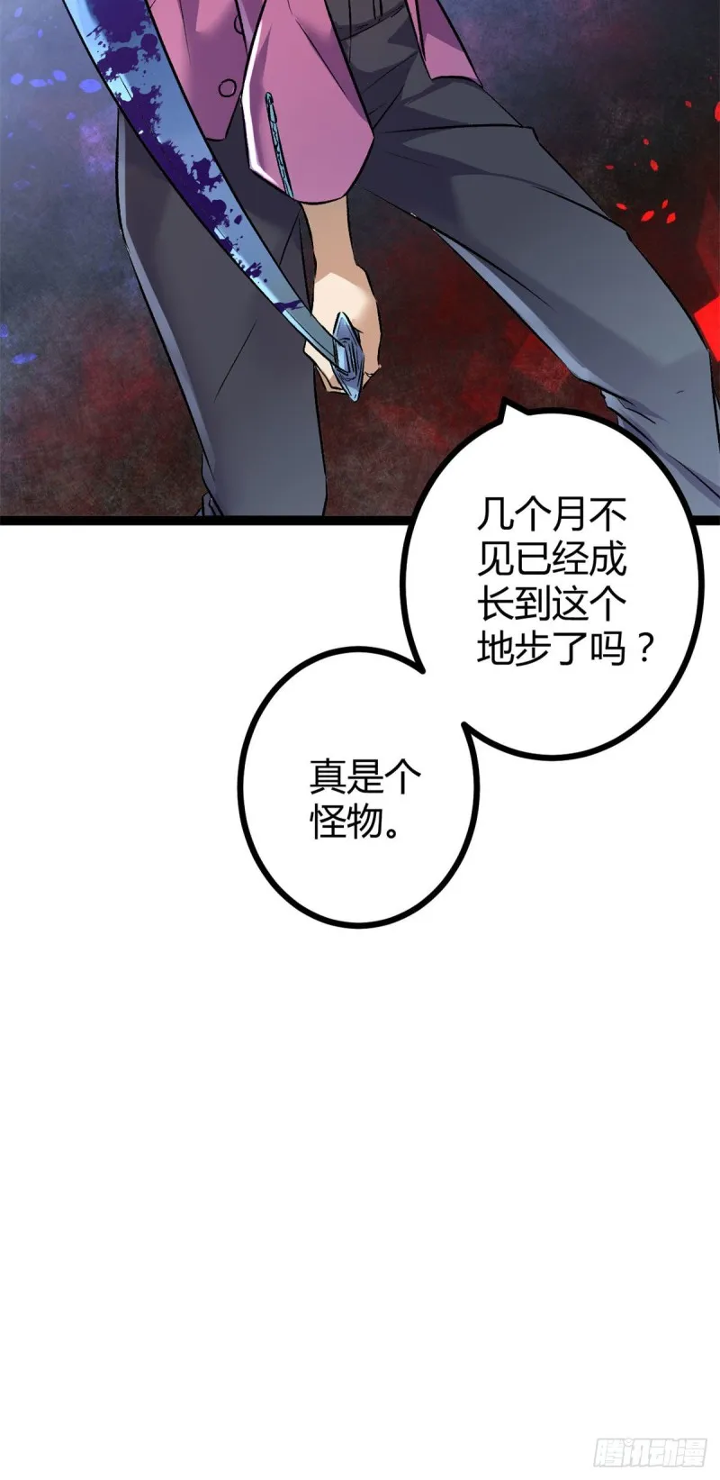 94 大炎阵 第24页