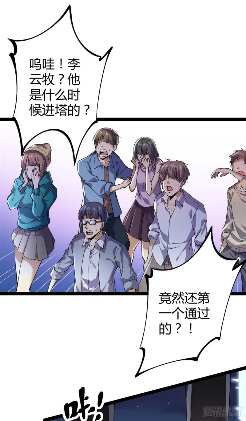 94 大炎阵 第25页