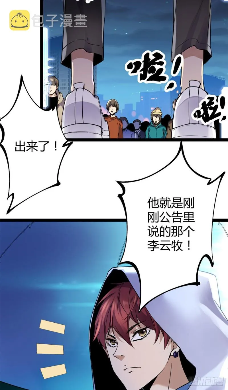 94 大炎阵 第26页