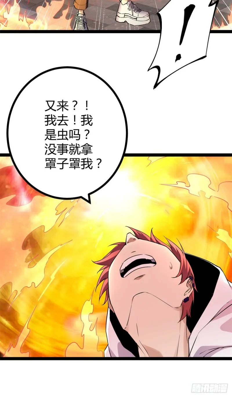 94 大炎阵 第30页