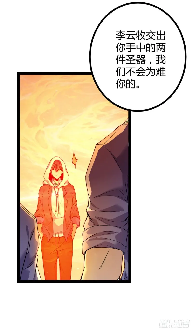 94 大炎阵 第31页