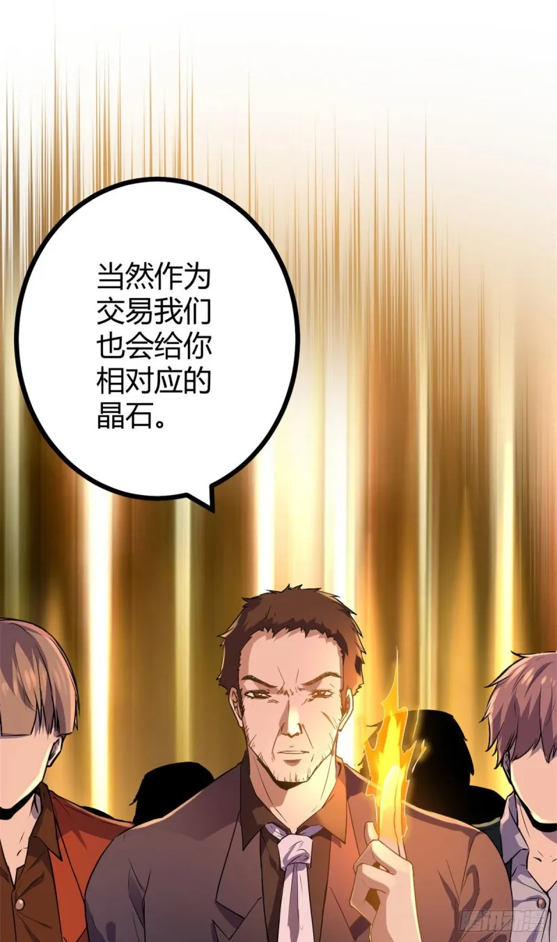 94 大炎阵 第32页