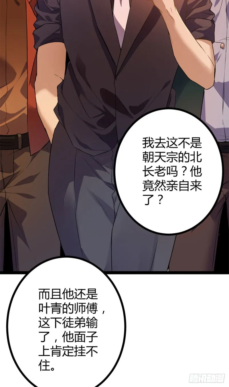94 大炎阵 第33页