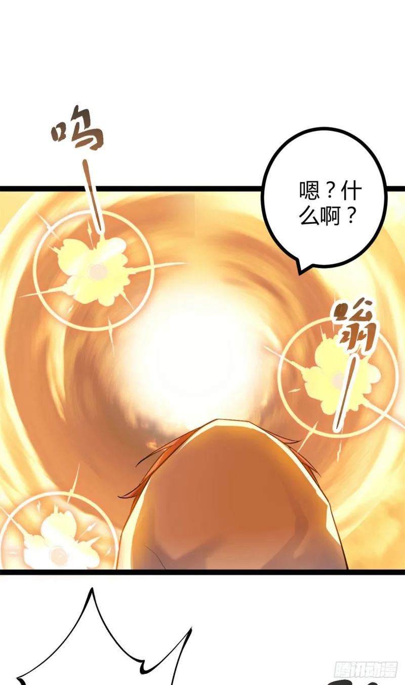 94 大炎阵 第36页