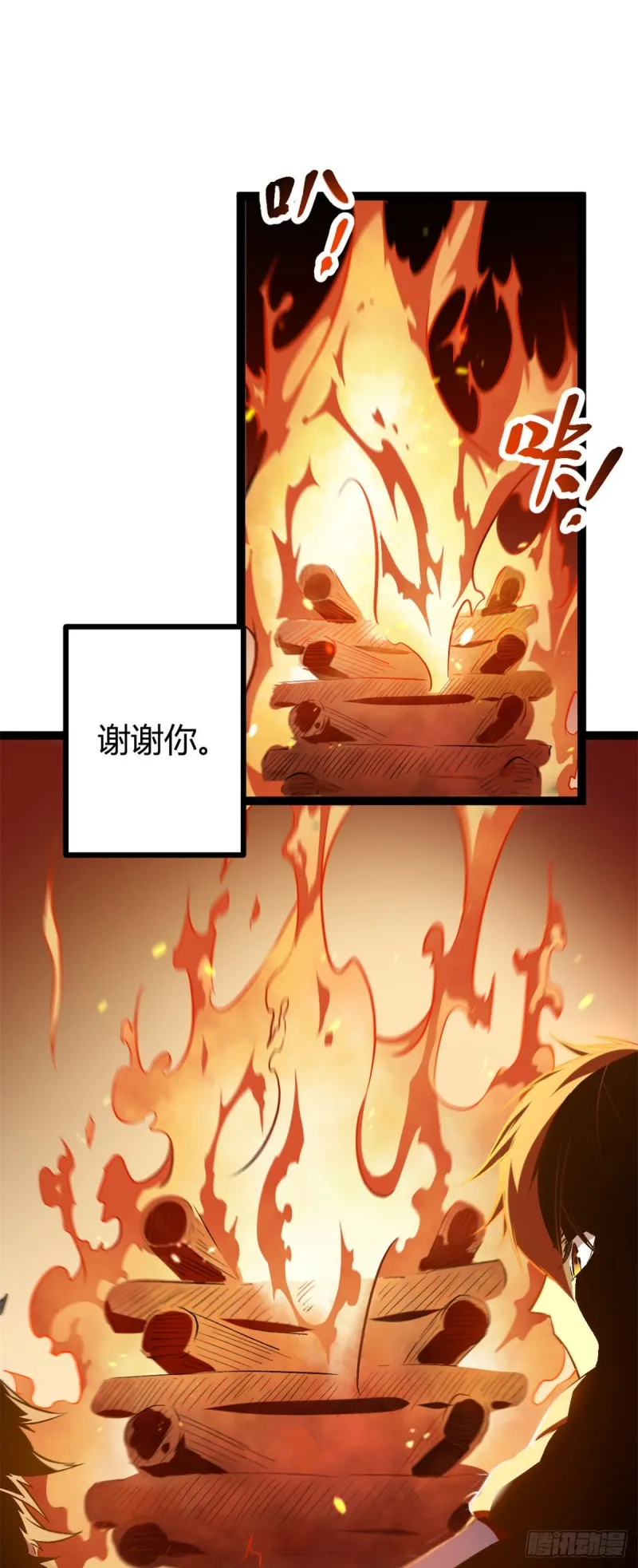 92 织女城 第2页