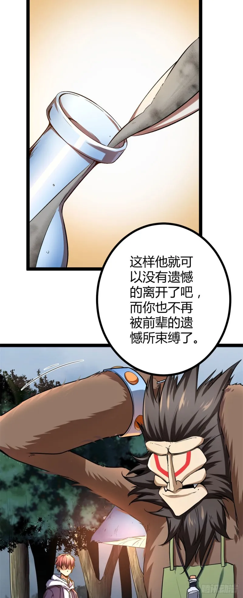 92 织女城 第4页