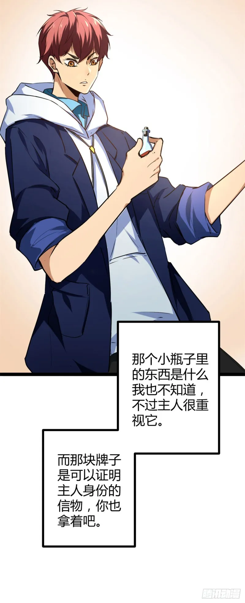 92 织女城 第6页