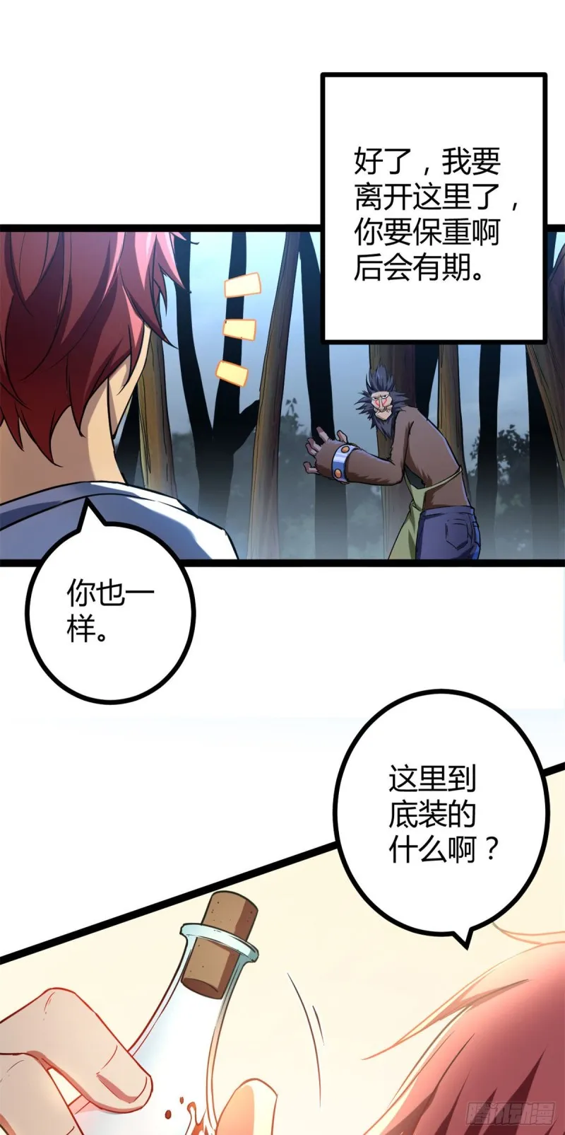 92 织女城 第7页