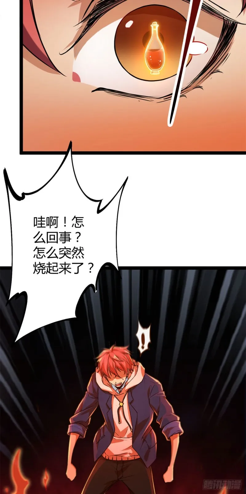 92 织女城 第9页