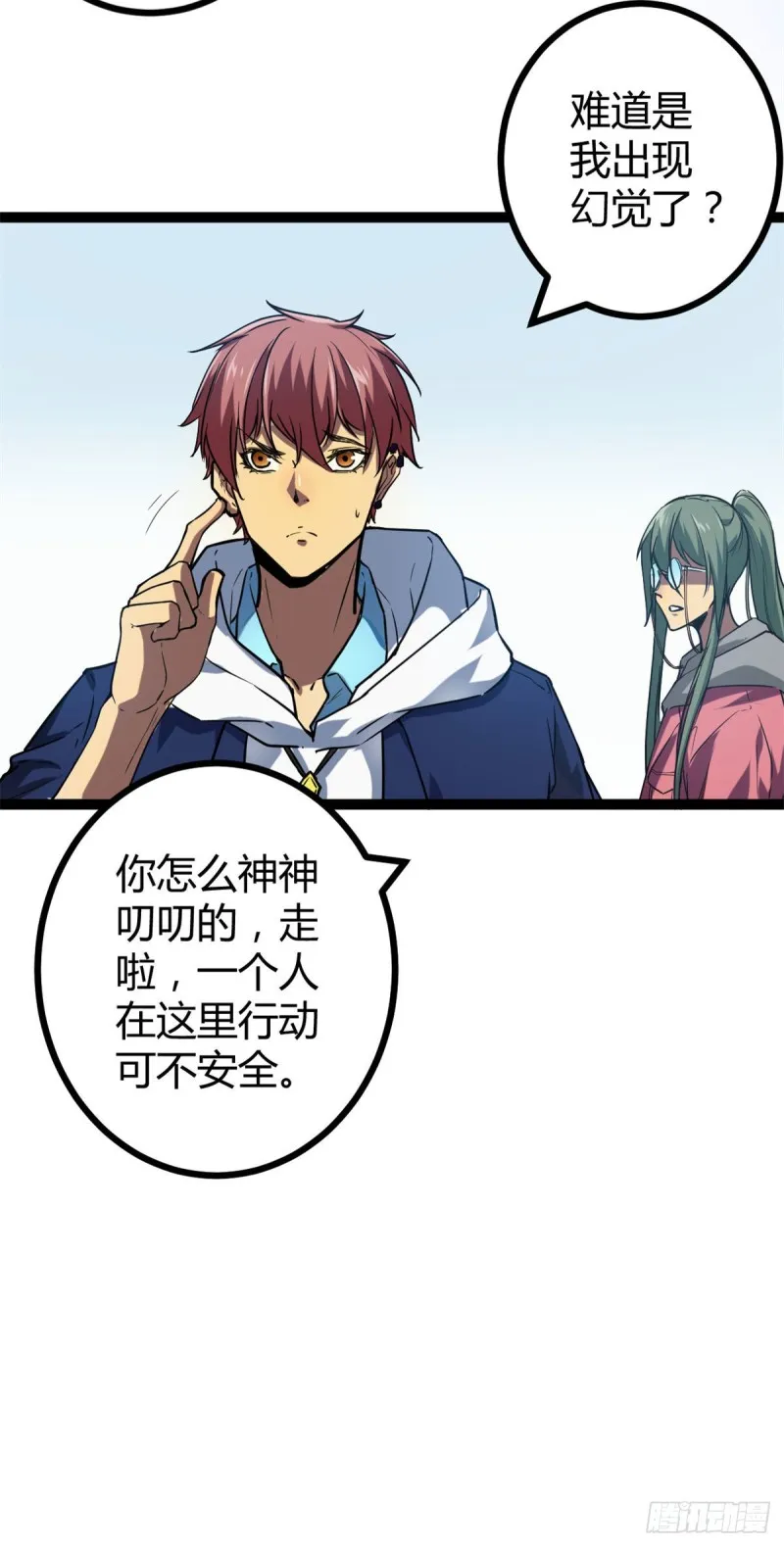 92 织女城 第18页