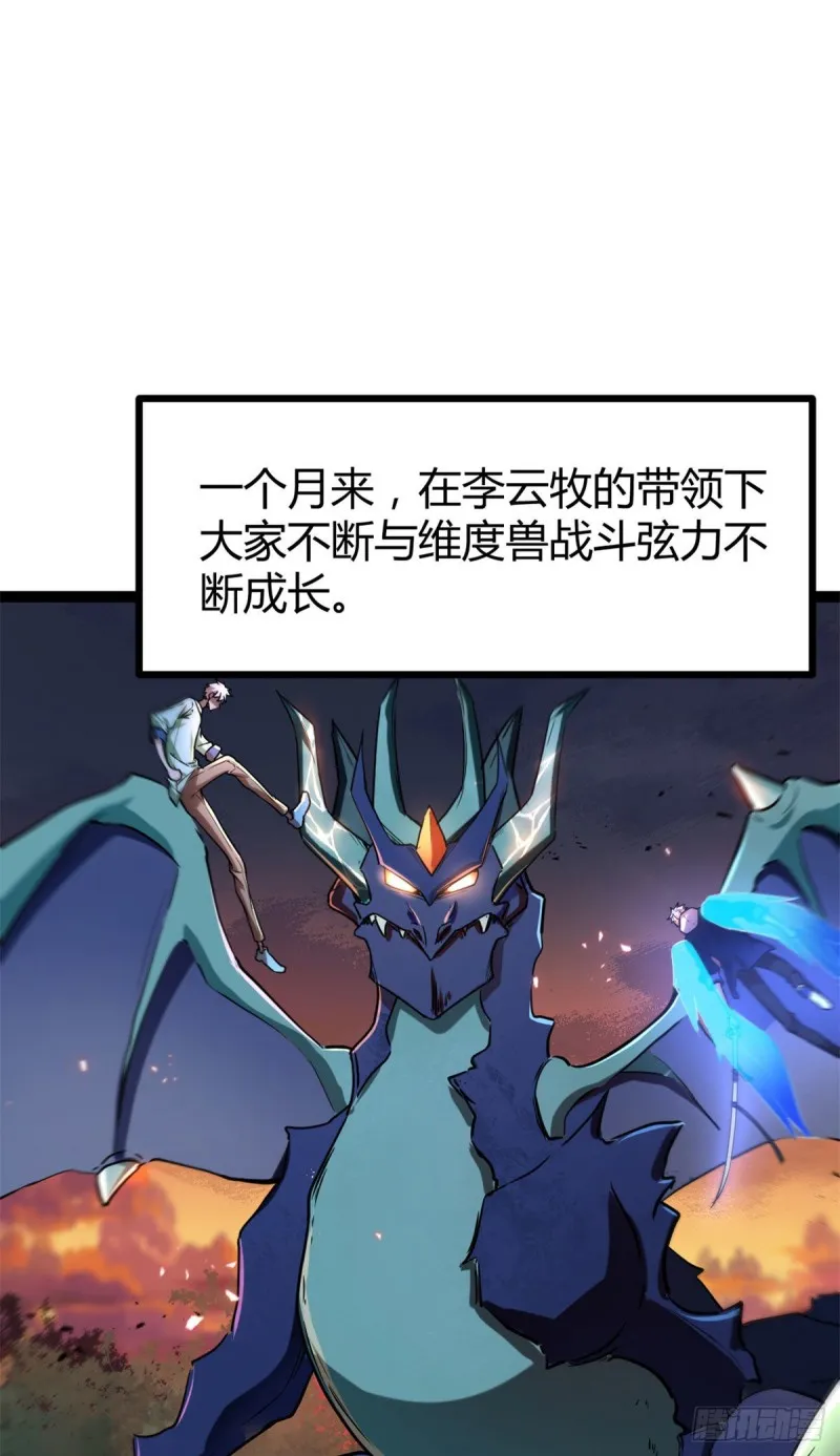 92 织女城 第19页
