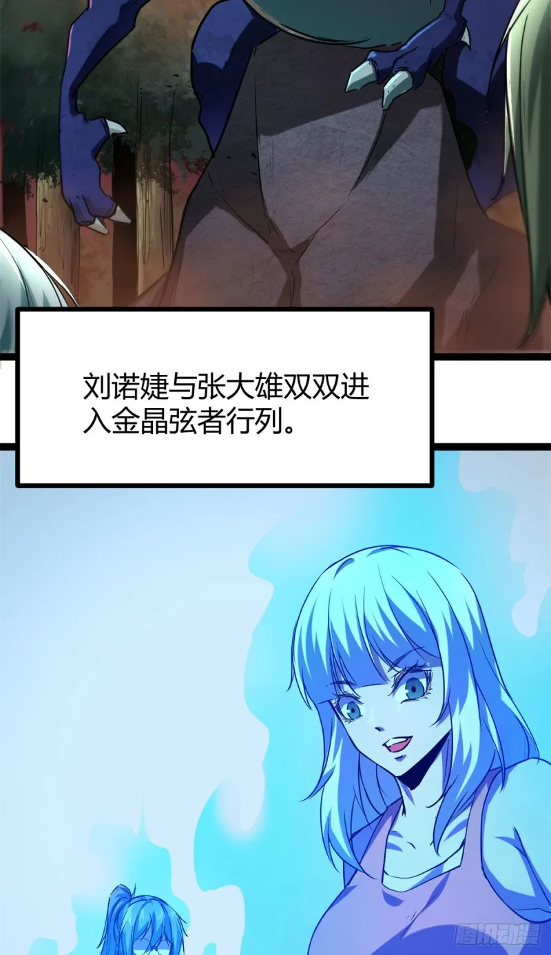 92 织女城 第20页
