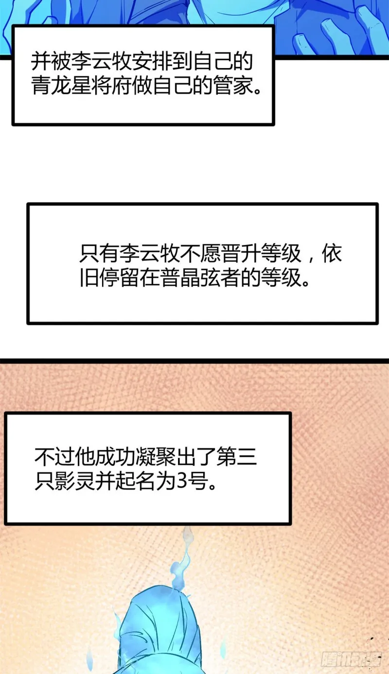 92 织女城 第22页