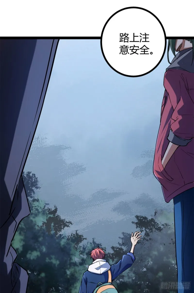 92 织女城 第26页