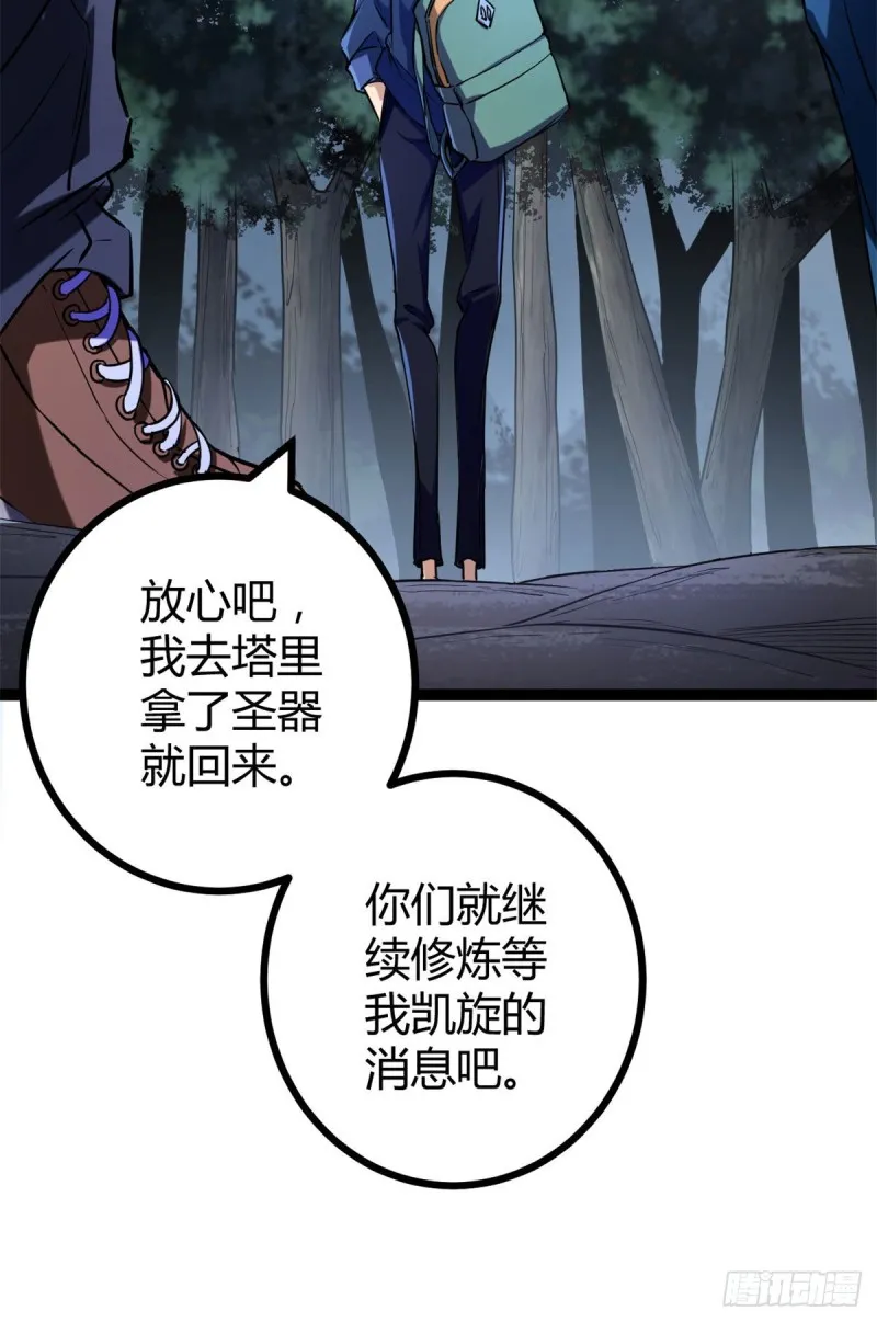 92 织女城 第27页