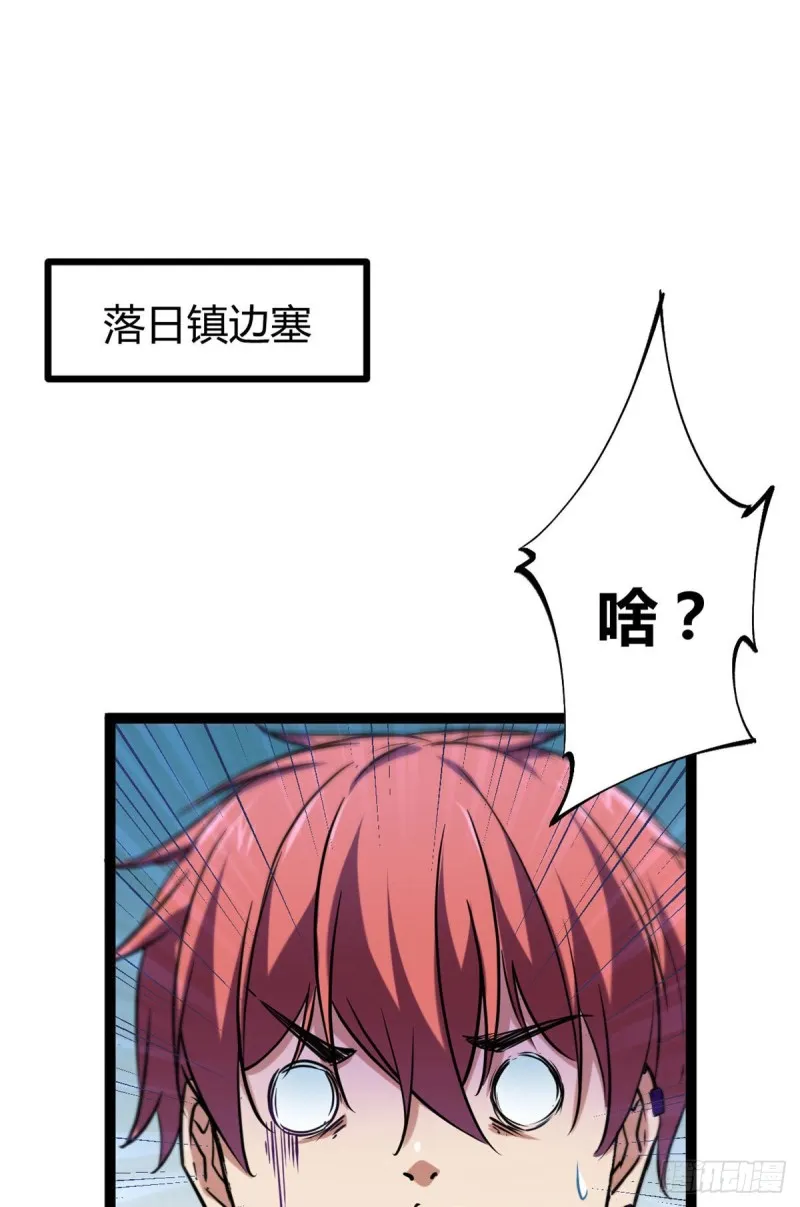 92 织女城 第28页