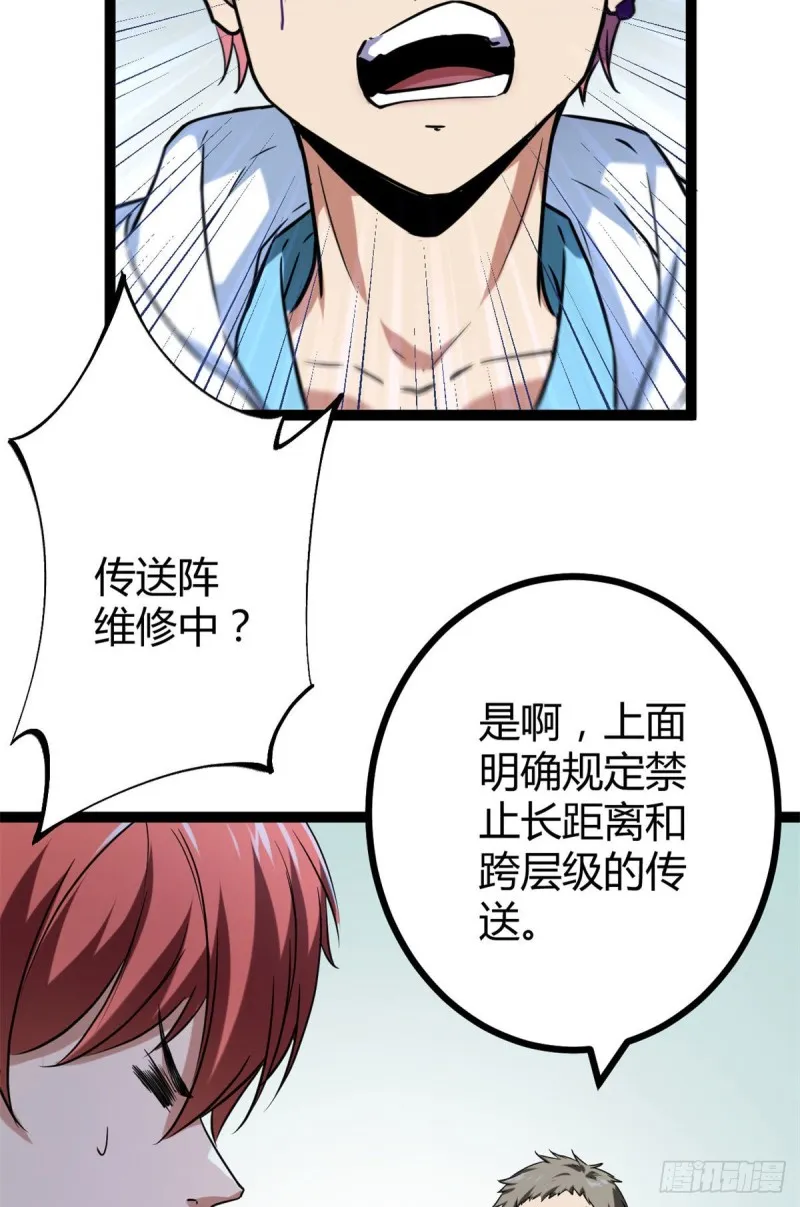 92 织女城 第29页
