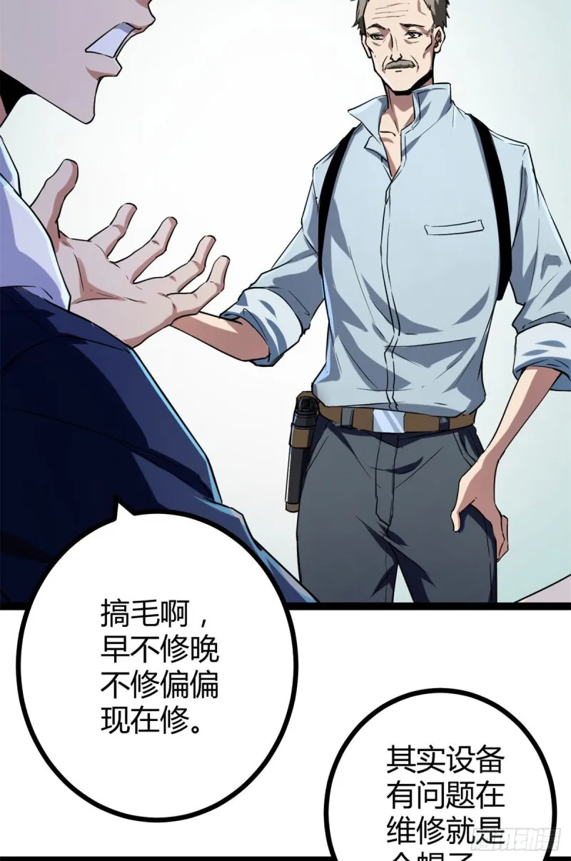 92 织女城 第30页