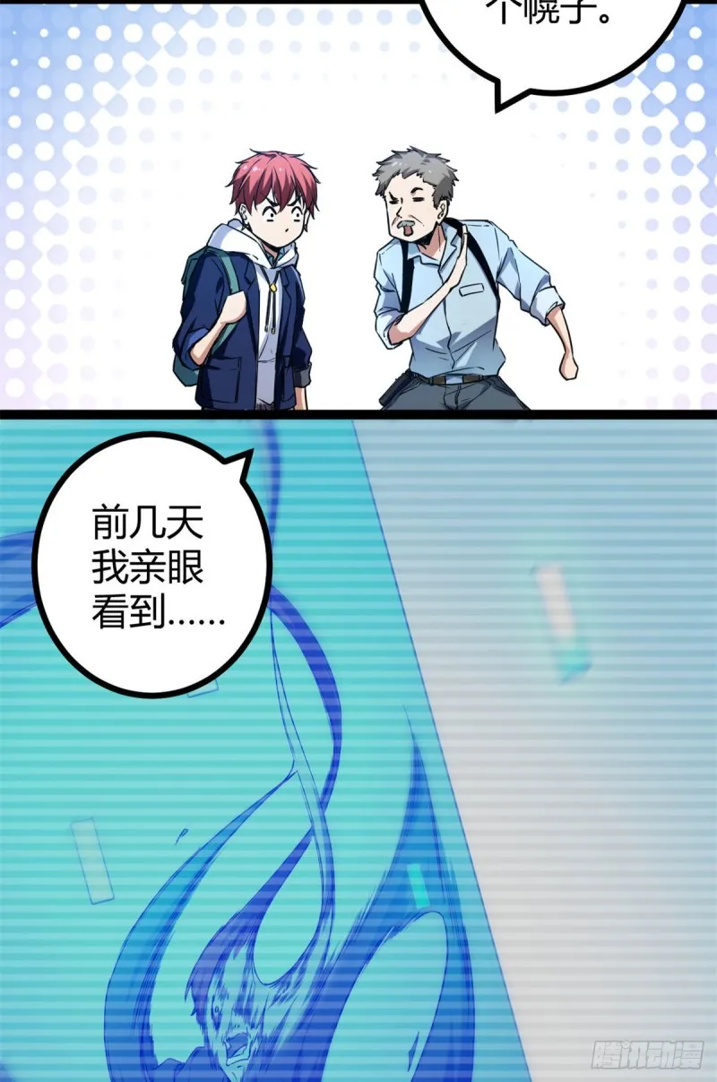 92 织女城 第31页