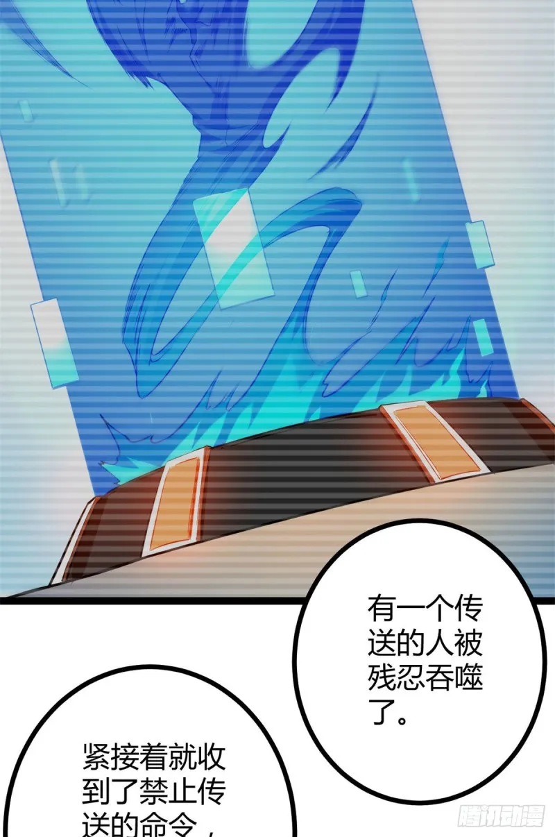 92 织女城 第32页