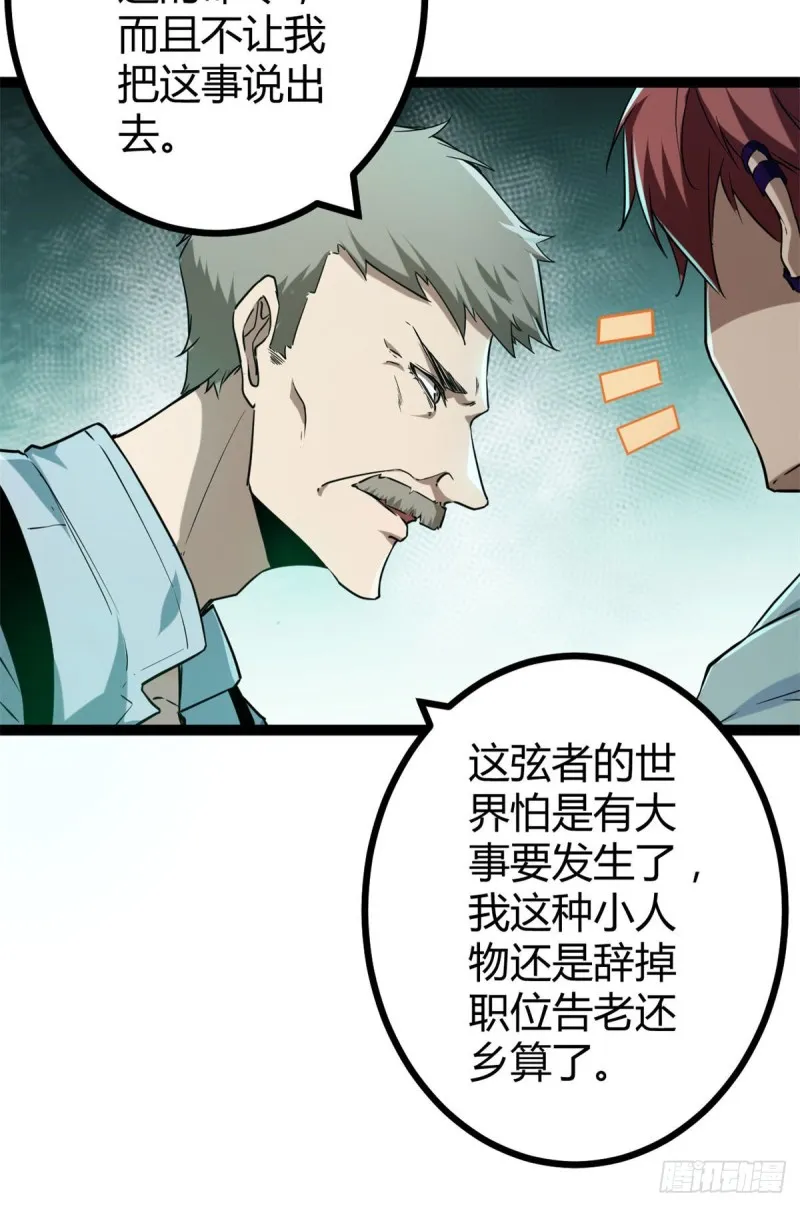 92 织女城 第33页
