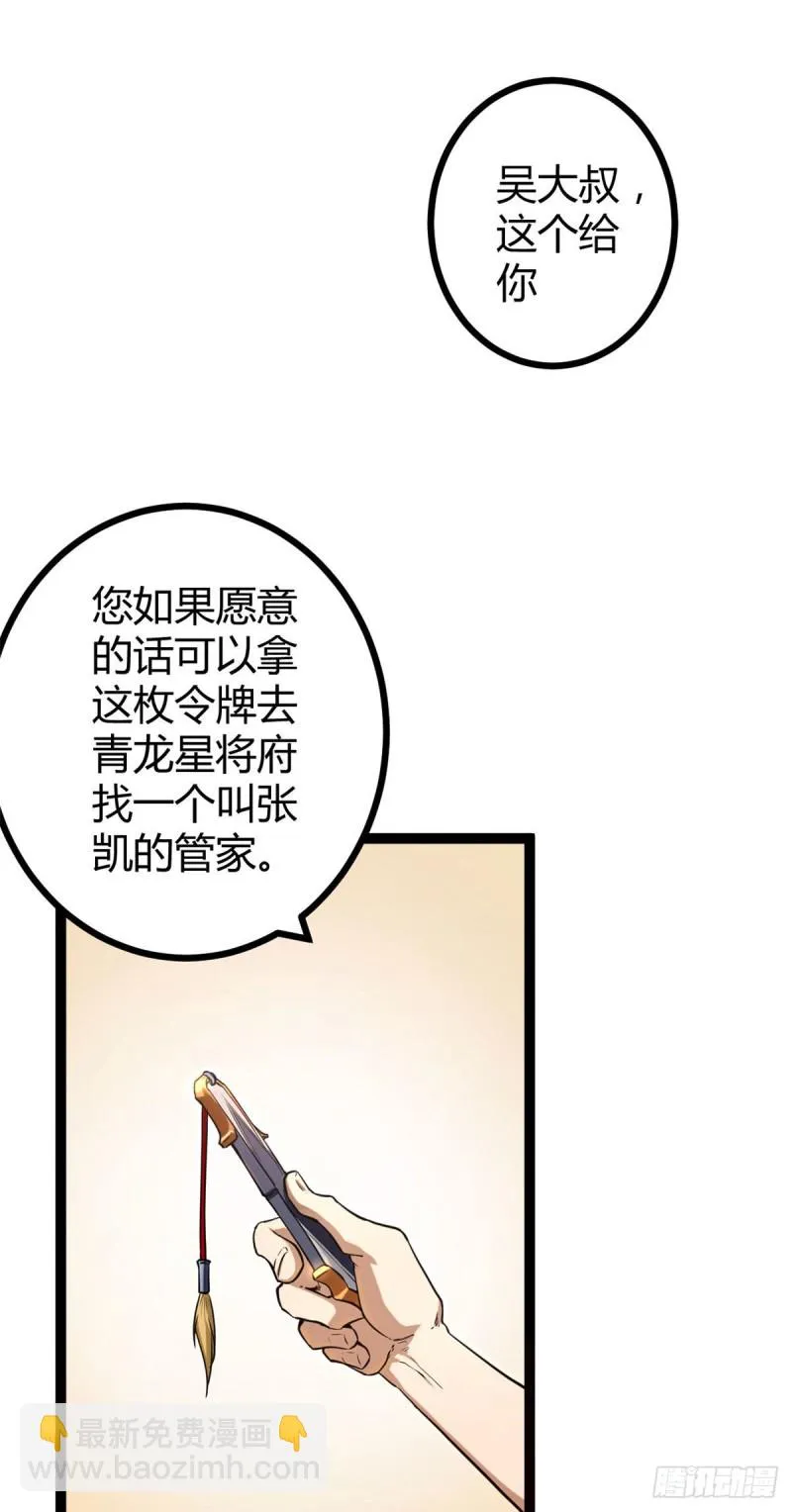 92 织女城 第34页