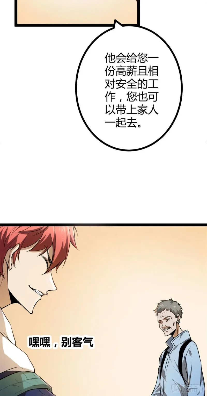 92 织女城 第35页