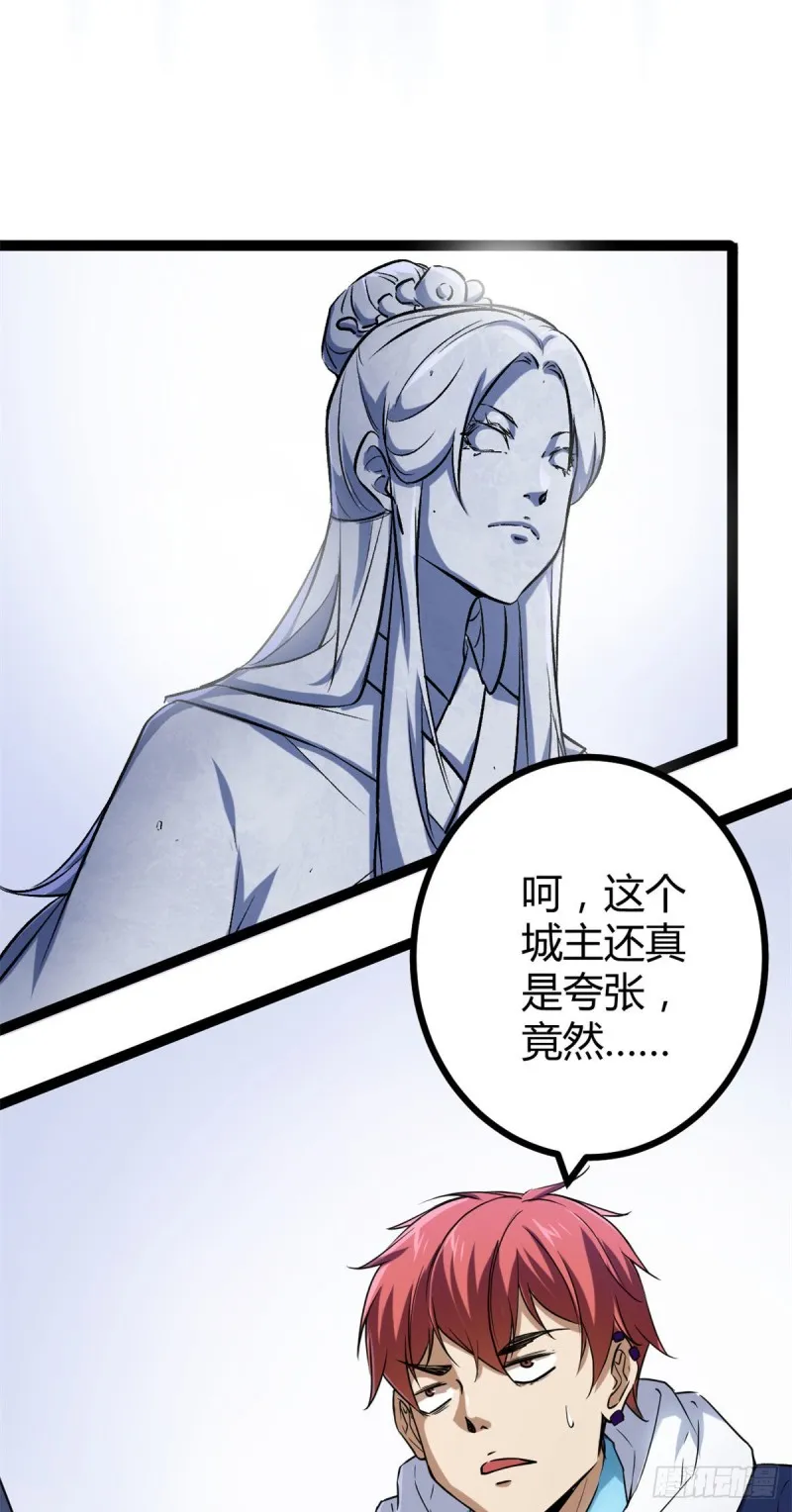 92 织女城 第38页