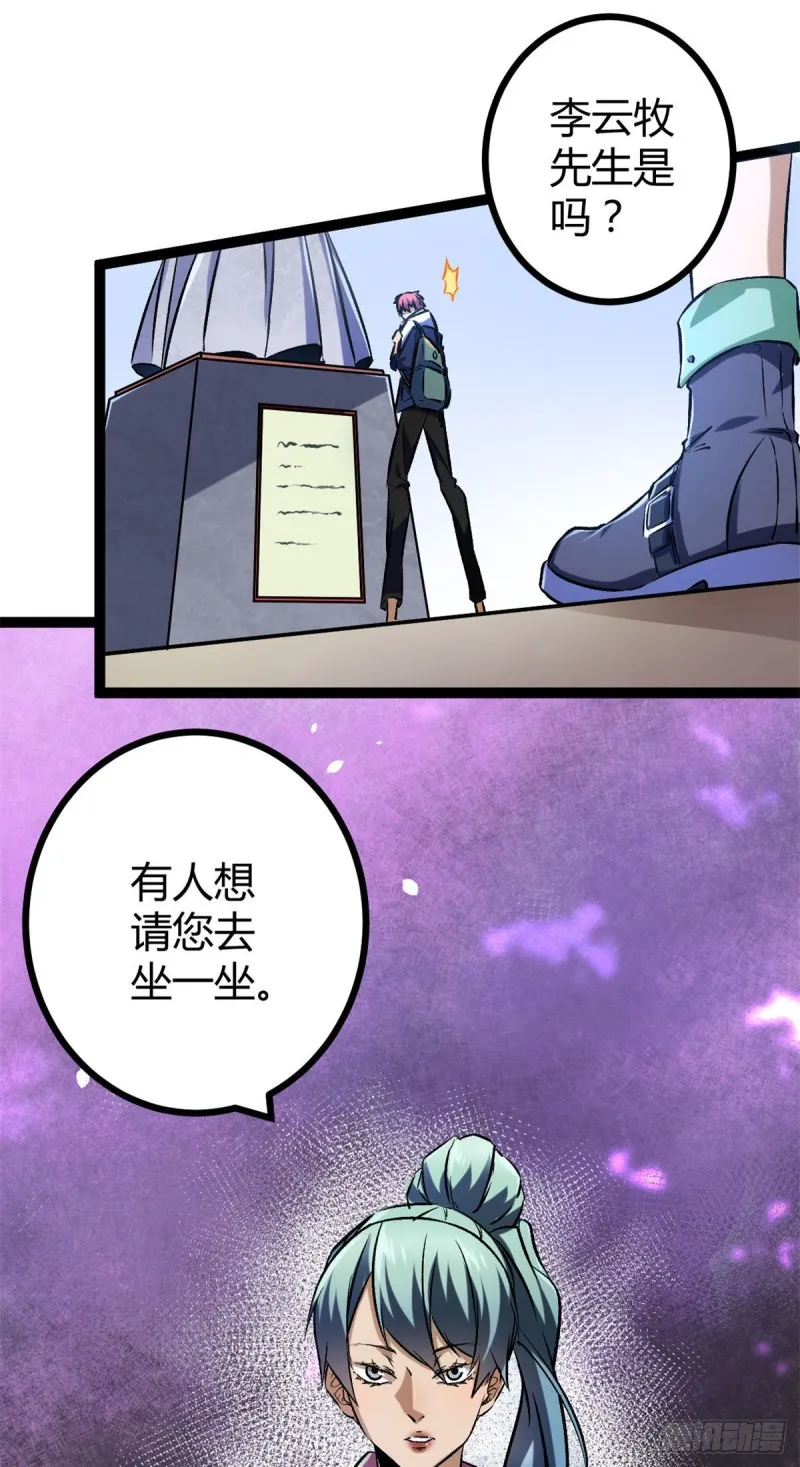 92 织女城 第41页