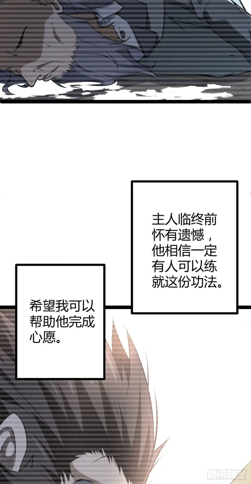 91 朝阳大炎功 第17页