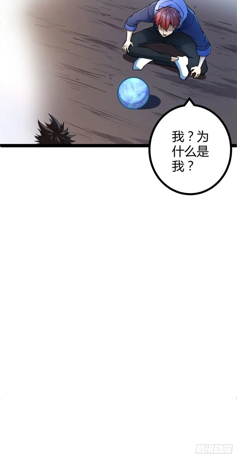 91 朝阳大炎功 第21页