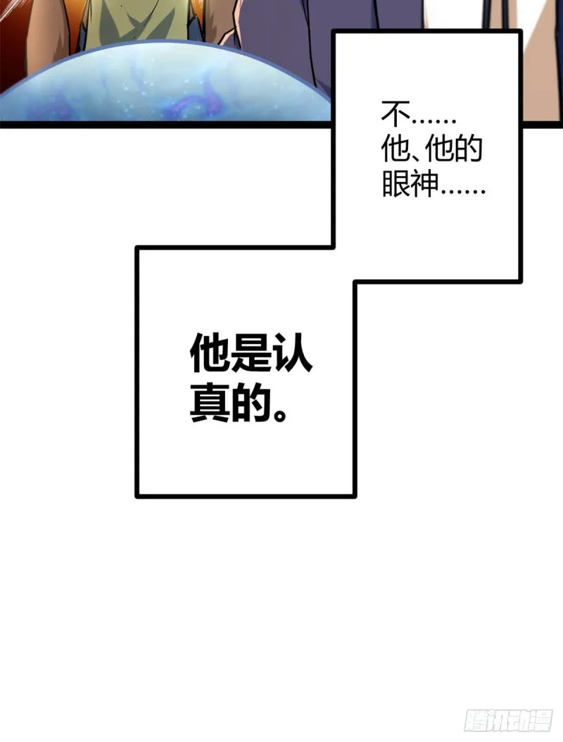 91 朝阳大炎功 第30页