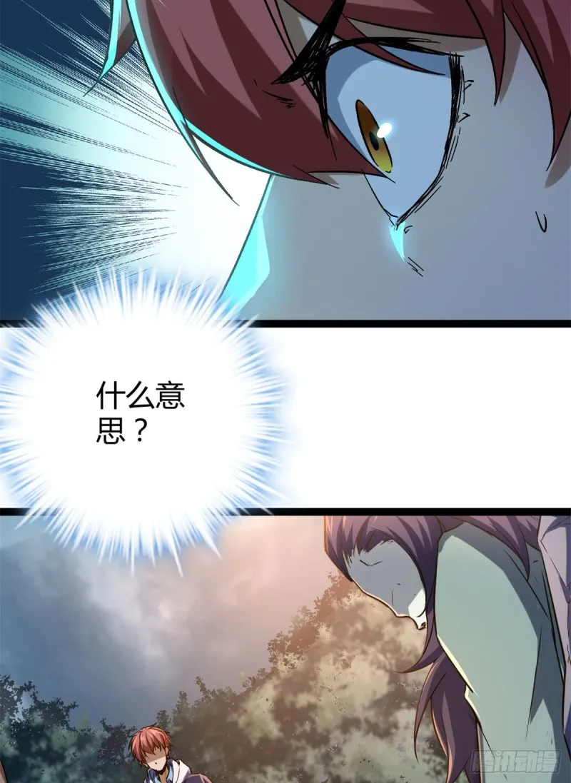 91 朝阳大炎功 第33页