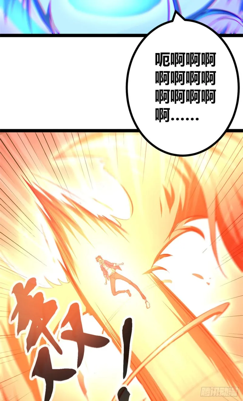 91 朝阳大炎功 第46页