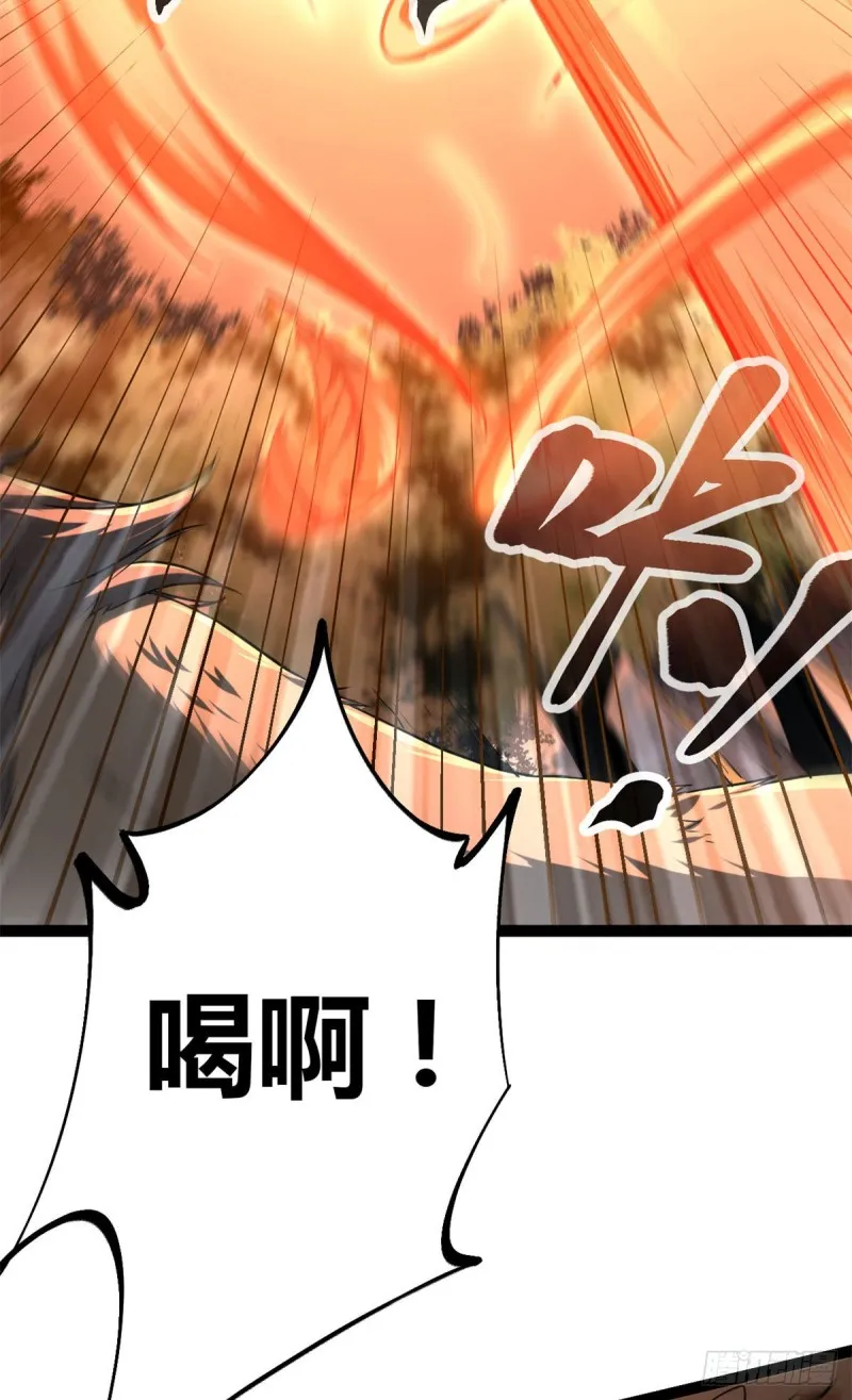 91 朝阳大炎功 第47页