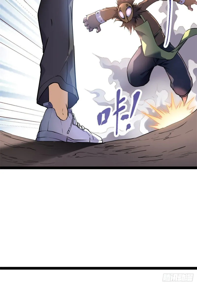 90 奇怪的狒狒 第6页