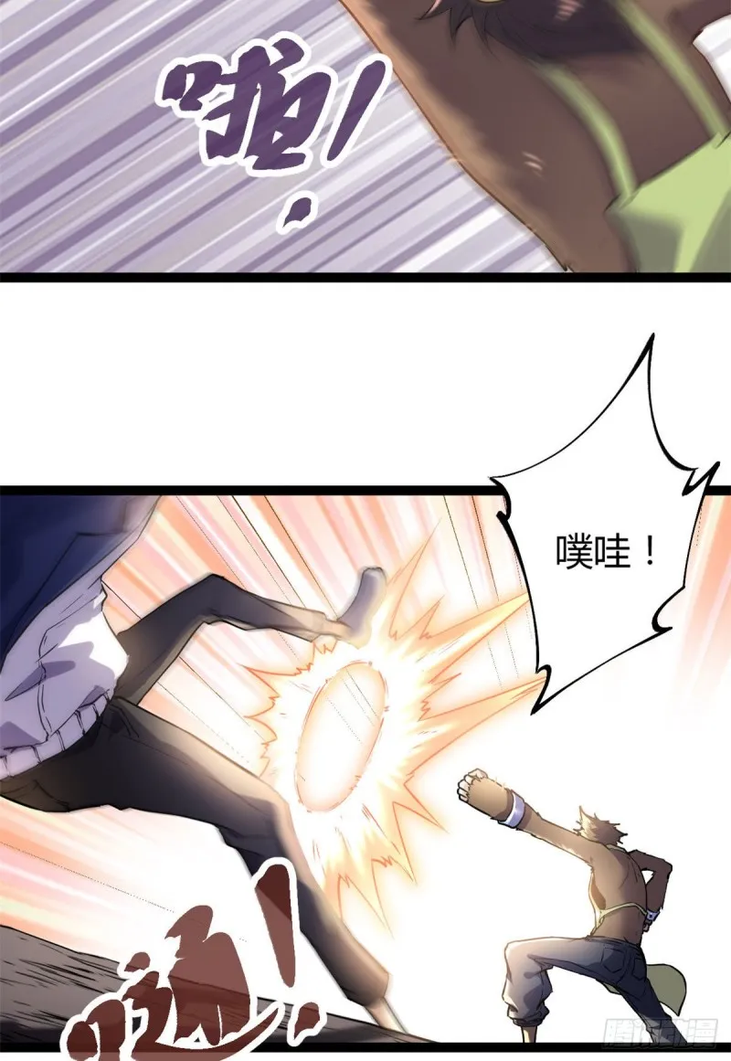 90 奇怪的狒狒 第8页