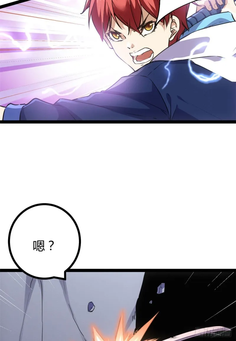 90 奇怪的狒狒 第15页