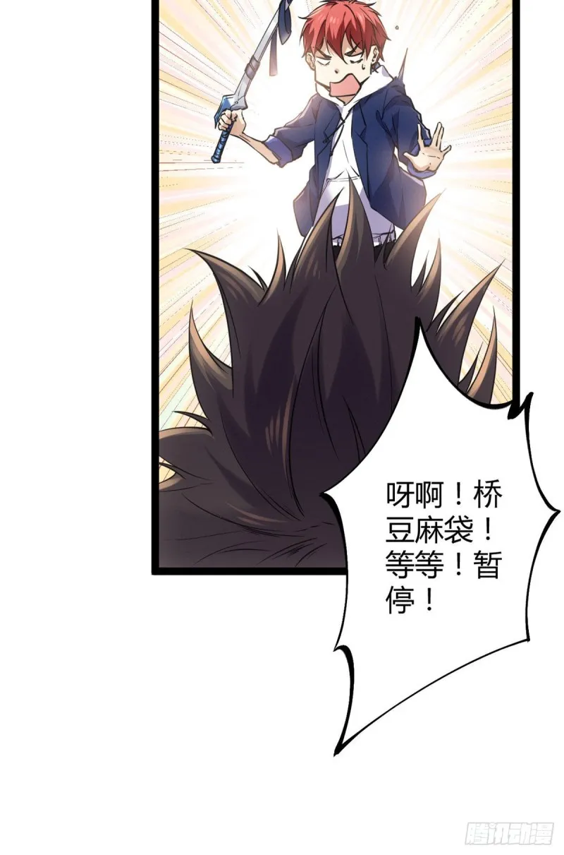 90 奇怪的狒狒 第17页