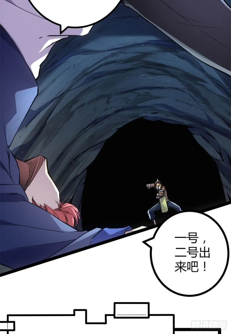 90 奇怪的狒狒 第20页