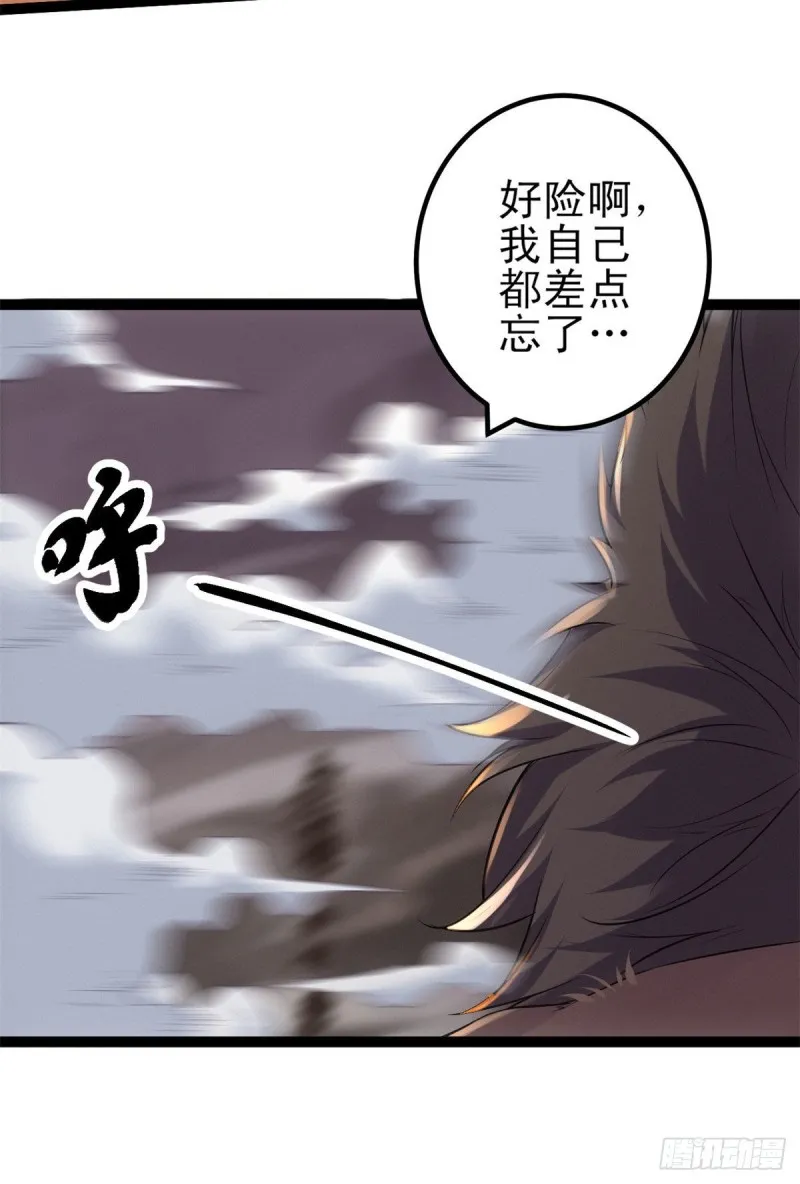 90 奇怪的狒狒 第25页